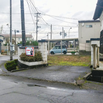 塚野目248万円